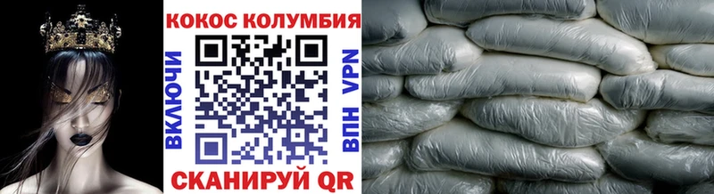 Кокаин VHQ  Купить  Уссурийск 